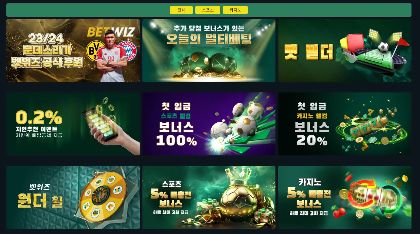 온라인 카지노 보너스 수령을 위한 조건과 가이드