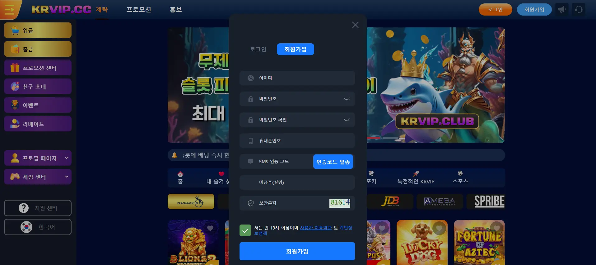 카지노 꽁머니 활용 방법과 게임 시작하기 완벽 설명